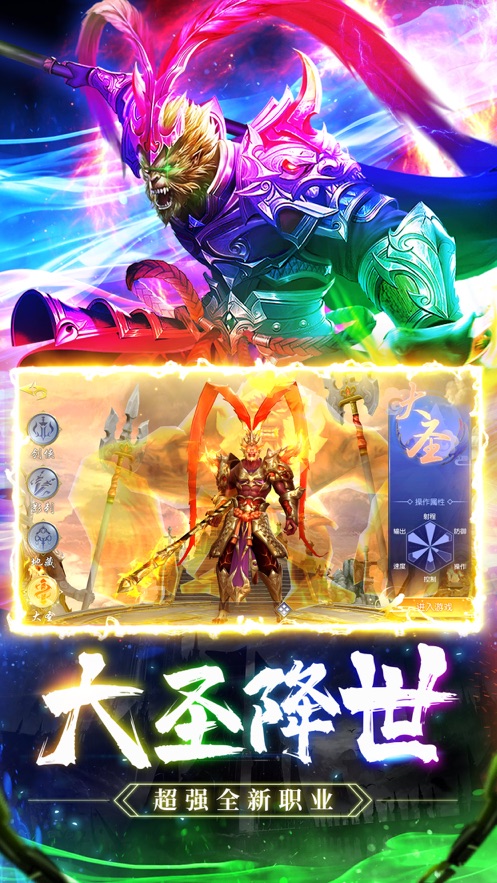 幻想神劍手游下載最新正式版截圖5