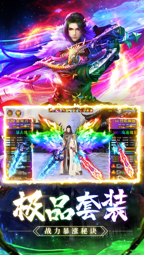 幻想神劍手游下載最新正式版截圖3