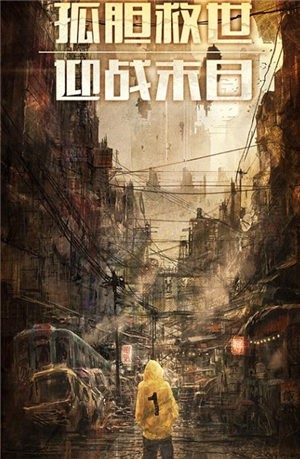 幸存之地之末日危機(jī)手游最新版截圖3