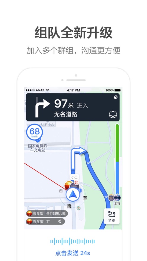 高德地圖 AR步行導(dǎo)航APP安卓最新版截圖3