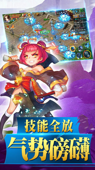 戰(zhàn)玲瓏之魔尊傳正版手游截圖1