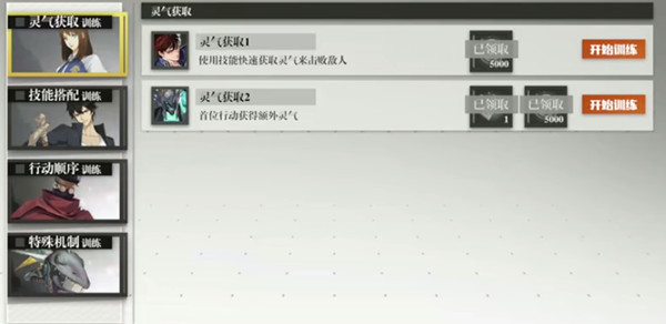 鎮(zhèn)魂街武神軀綜合訓(xùn)練怎么過(guò)？集訓(xùn)營(yíng)綜合訓(xùn)練通關(guān)攻略[多圖]圖片2