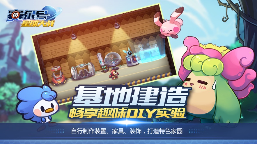 賽爾號(hào)星球大戰(zhàn)最新版免費(fèi)下載免費(fèi)鉆石金幣截圖3