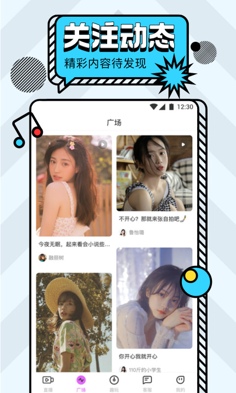 咪免視頻app安卓最新版截圖3