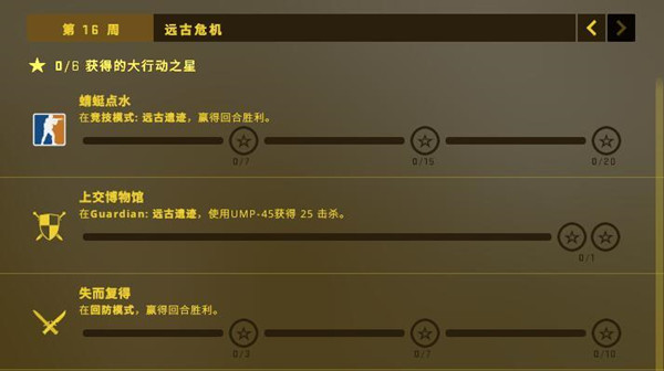 CSGO無價(jià)之寶任務(wù)怎么完成？狂牙大行動(dòng)無價(jià)之寶任務(wù)攻略