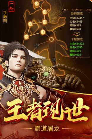 霸域征戰(zhàn)手游正式版截圖3