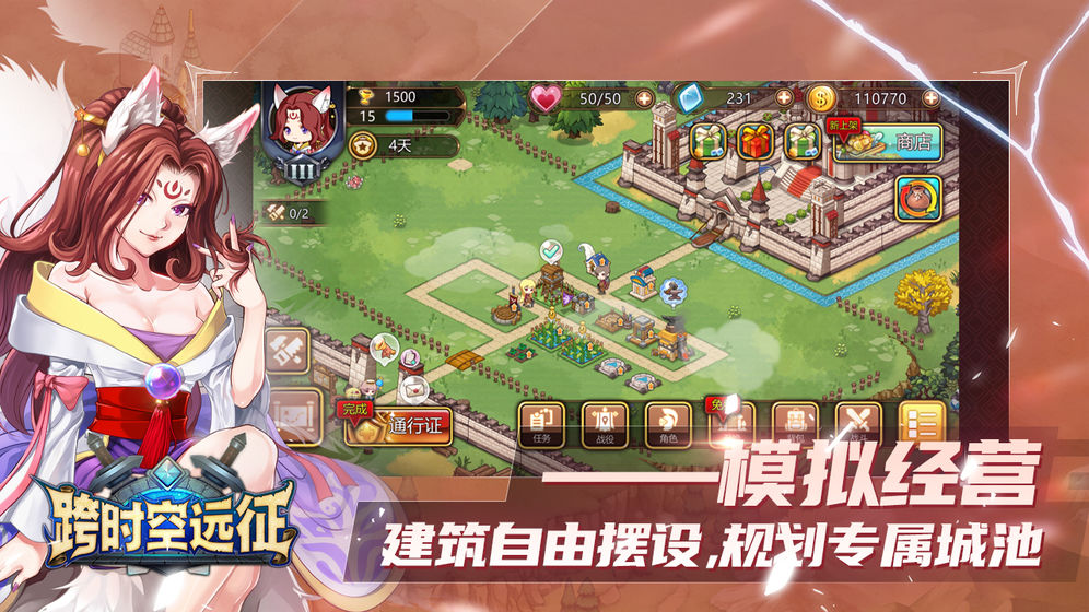 跨時空遠征手游截圖4