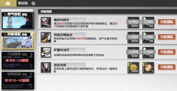 鎮(zhèn)魂街武神軀集訓(xùn)營綜合訓(xùn)練過關(guān)攻略：集訓(xùn)營技能搭配打法推薦