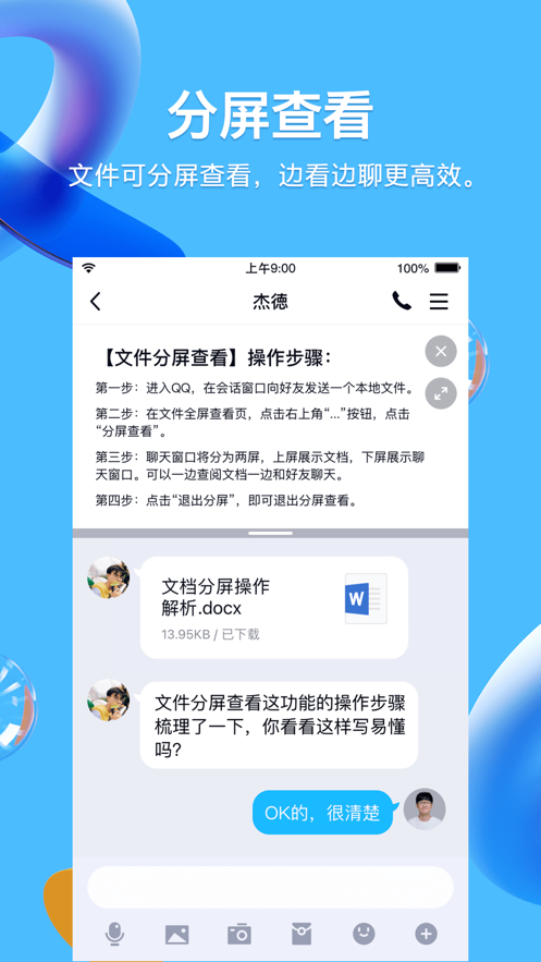 qq下載安裝2024最新版手機(jī)版蘋果版截圖2