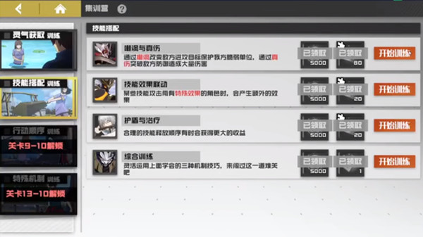 鎮(zhèn)魂街武神軀集訓(xùn)營攻略大全，集訓(xùn)營技能搭配訓(xùn)練通關(guān)思路[多圖]圖片2