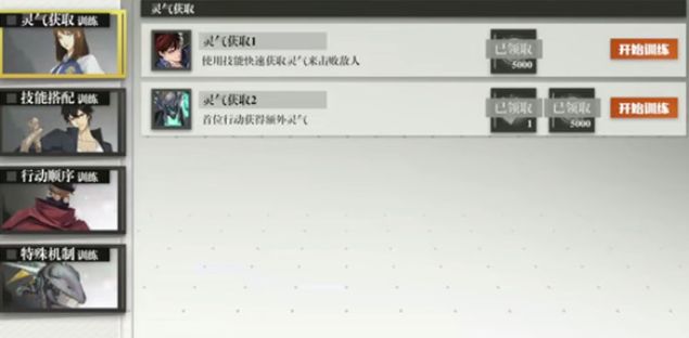 鎮(zhèn)魂街武神軀集訓(xùn)營(yíng)綜合訓(xùn)練攻略大全 集訓(xùn)營(yíng)綜合訓(xùn)練攻略匯總[多圖]圖片2