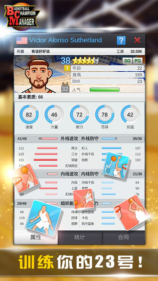 nba籃球經(jīng)理2021十萬大山最新版截圖1