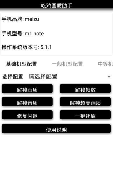 pubg tool pro 120幀永久卡密手機(jī)版截圖1
