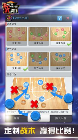 nba籃球經(jīng)理2021十萬大山最新版截圖3