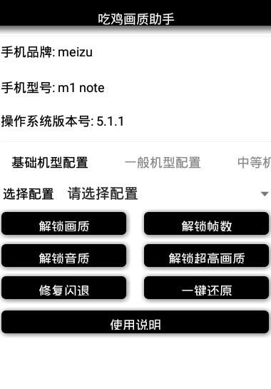 pubg tool pro 120幀永久卡密手機(jī)版截圖2
