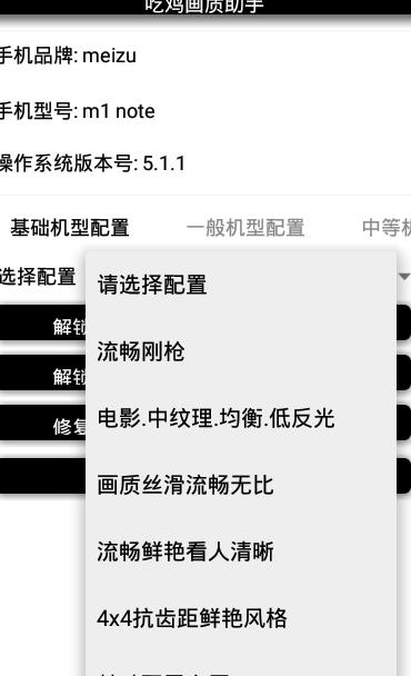 pubg tool pro 120幀永久卡密手機(jī)版截圖3