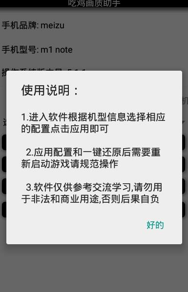 pubg tool pro 120幀永久卡密手機(jī)版截圖4