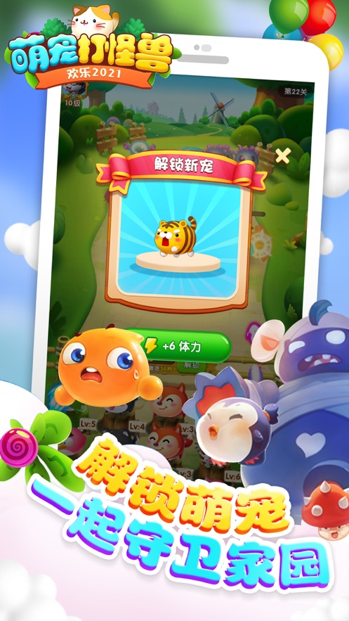 萌寵打怪獸游戲領紅包福利版截圖2