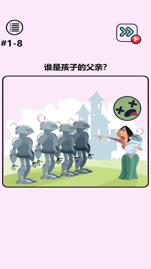 腦洞奇跡游戲紅包版截圖1