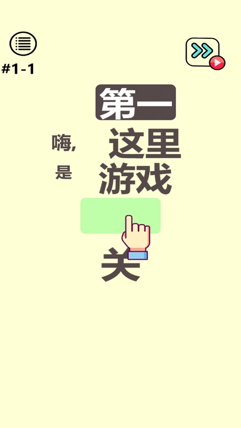 腦洞奇跡游戲紅包版截圖4