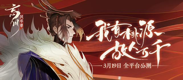 忘川風(fēng)華錄開局問題大全：開局測試題對應(yīng)角色一覽