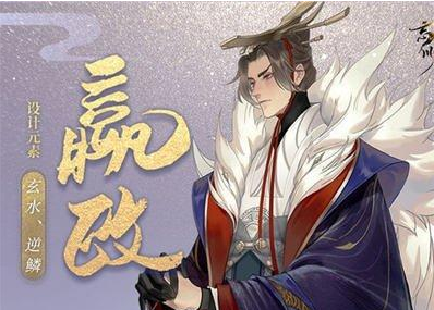 忘川風(fēng)華錄贏政天命羈絆搭配攻略 贏政天命羈絆最強搭配