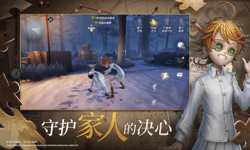 第五人格安卓下载电脑版pc端安装截图1: