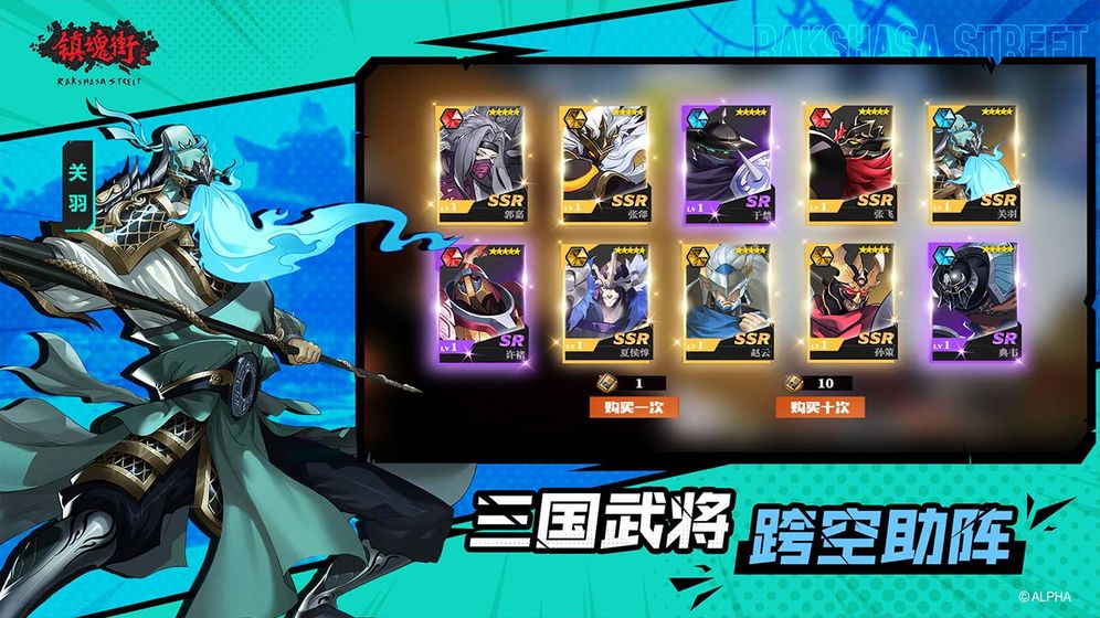 鎮(zhèn)魂街武神軀游戲下載截圖3