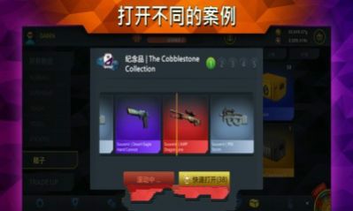 csgo開箱模擬器手機(jī)版中文網(wǎng)頁版截圖4