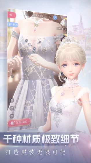 闪耀暖暖日服公测版4