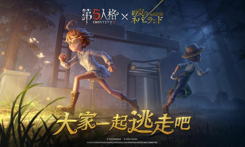 第五人格IdentityV國(guó)際服下載正式版截圖1