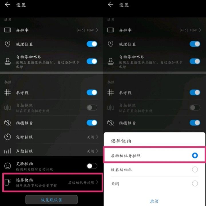 華為太空人屏保怎么設(shè)置？太空人息屏設(shè)置教程[多圖]圖片4