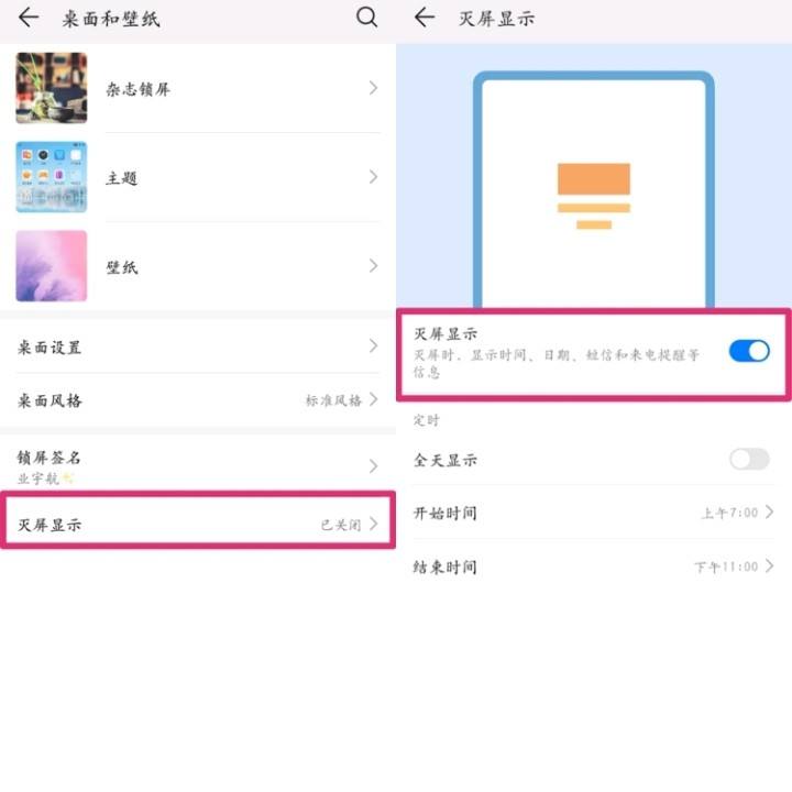 華為太空人屏保怎么設(shè)置？太空人息屏設(shè)置教程[多圖]圖片2
