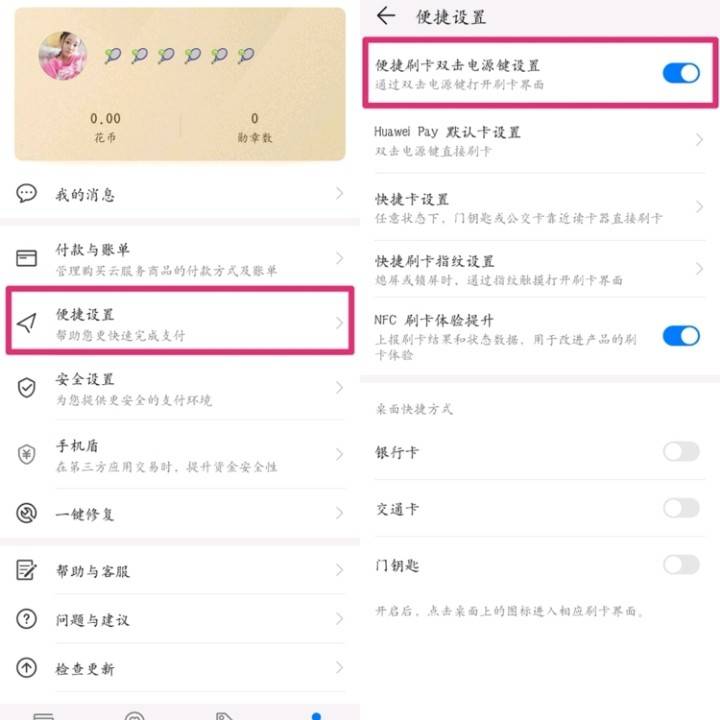 華為太空人屏保怎么設(shè)置？太空人息屏設(shè)置教程[多圖]圖片6