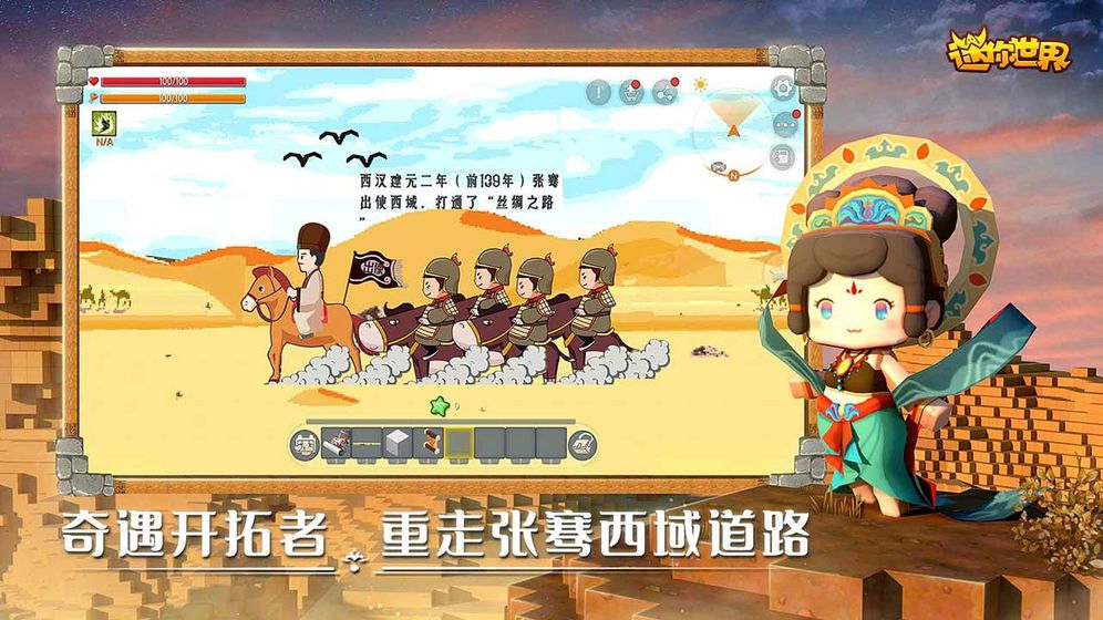迷你世界0.53.1版本截圖2