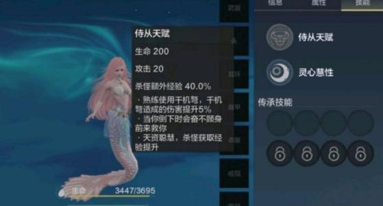 妄想山海人魚怎么養(yǎng)？鮫人美人魚養(yǎng)成攻略