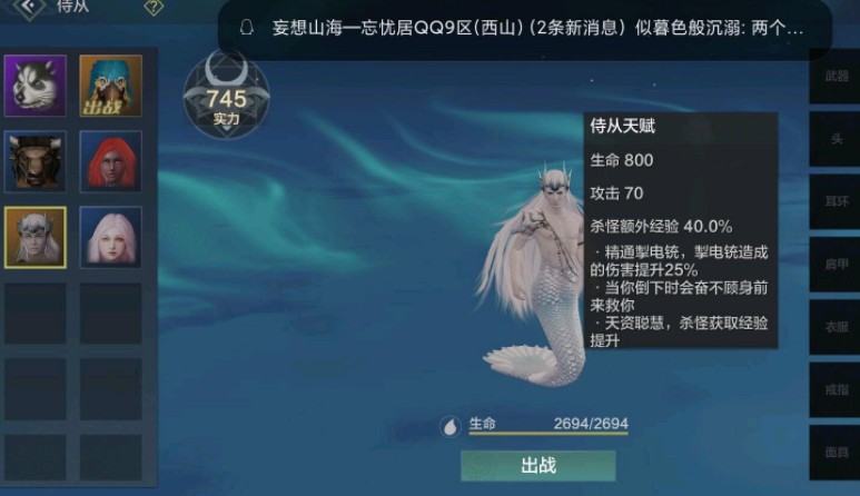 妄想山海人魚食物大全：美人魚喂養(yǎng)食物一覽