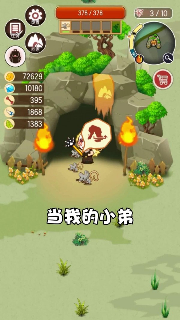 蠻荒獵人免費鉆石最新版安卓免費截圖4