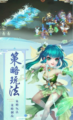 幻萌仙路手游截圖4