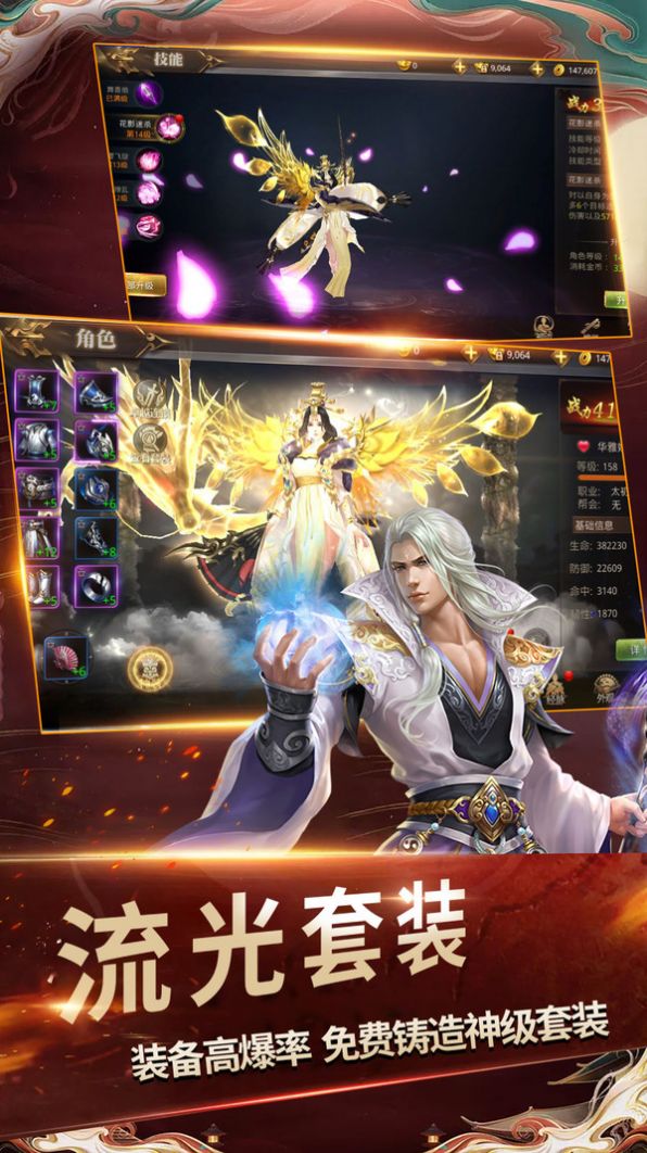 星海神祇手游正式版截圖1