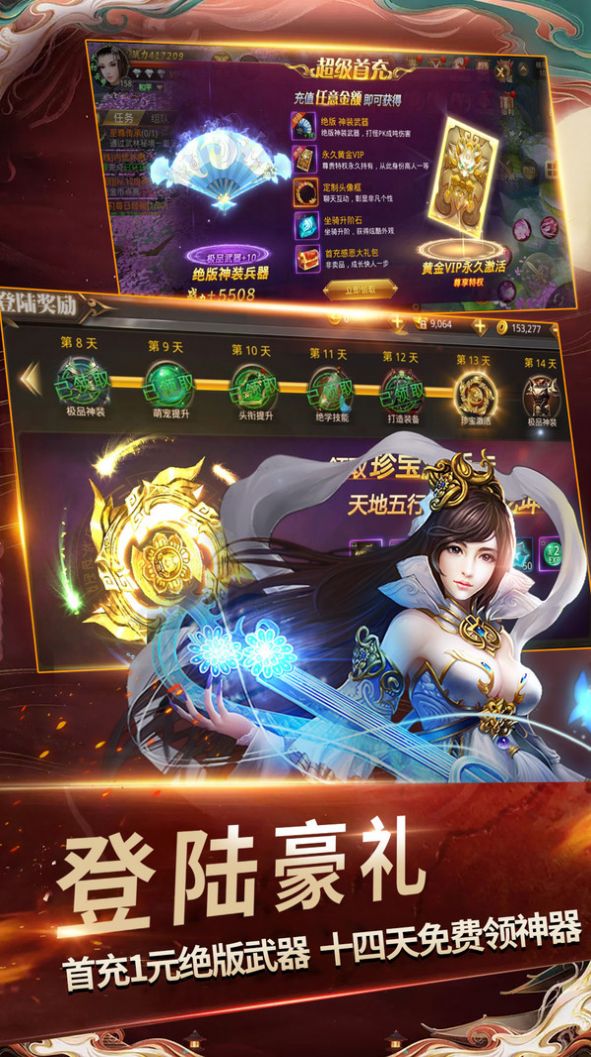 星海神祇手游正式版截圖4