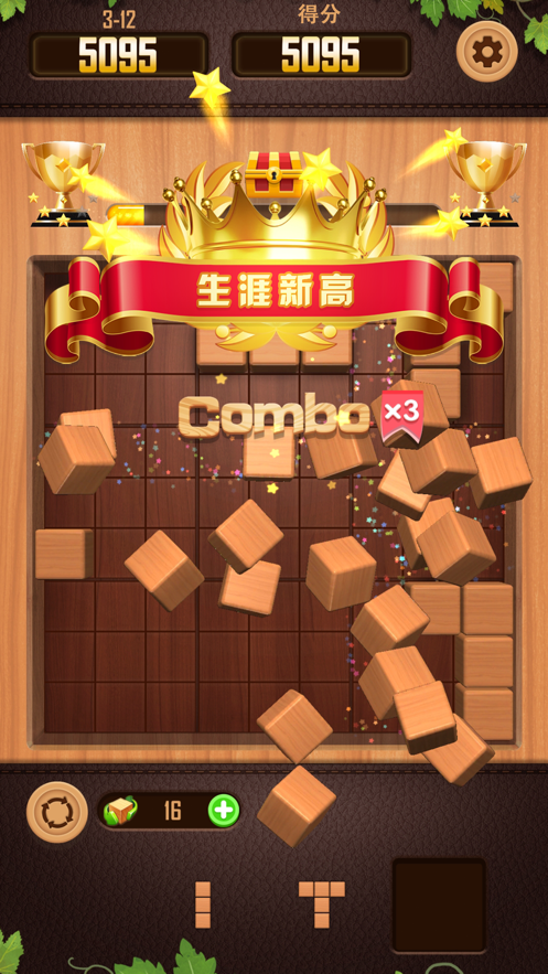 數(shù)獨木塊消除3D游戲紅包版截圖3