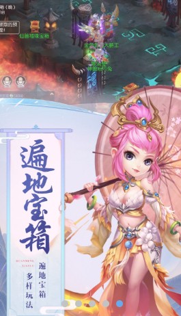 幻萌仙路手游截圖1