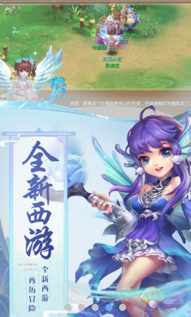 幻萌仙路手游截圖2
