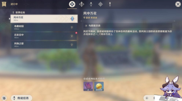 原神風(fēng)中萬花鷹翔海灘高分飛行路線攻略 風(fēng)中萬花鷹翔海灘飛行路線圖一覽