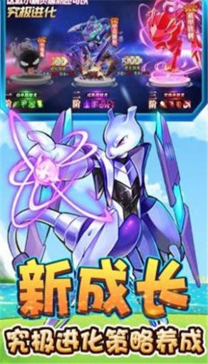 超寵精靈球手游最新版截圖1