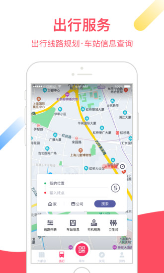Metro大都會APP地鐵下載安裝2021截圖1