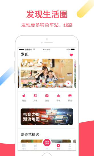 Metro大都會APP地鐵下載安裝2021截圖2
