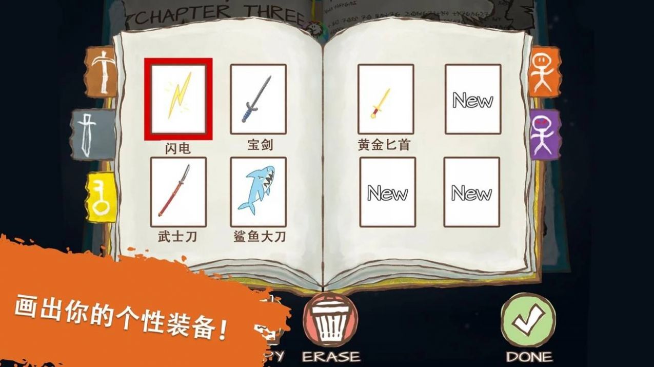 畫一個火柴人2游戲最新版截圖1