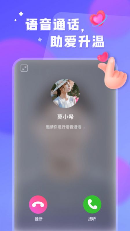 看對(duì)眼交友a(bǔ)pp最新手機(jī)版截圖1